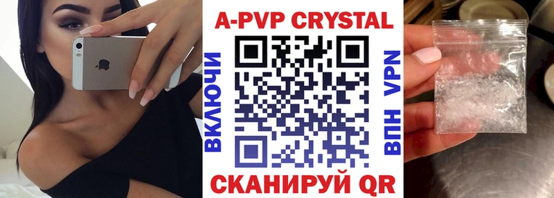 A PVP мука  купить наркотик  Томск 