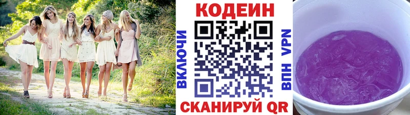 Codein Purple Drank  MEGA зеркало  Томск 