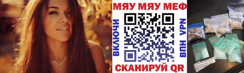 Мефедрон мяу мяу  купить   Томск 