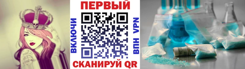 МЕТАМФЕТАМИН Methamphetamine Томск